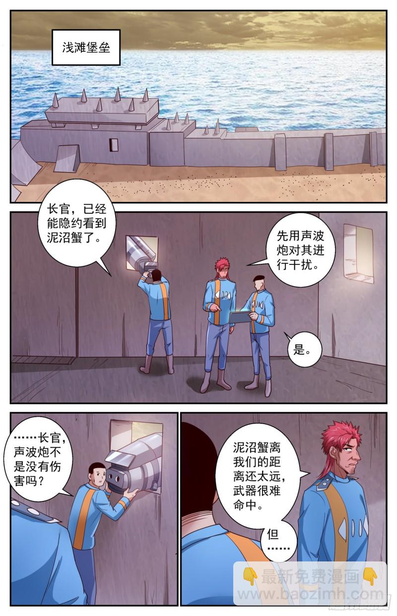411 守住防线5