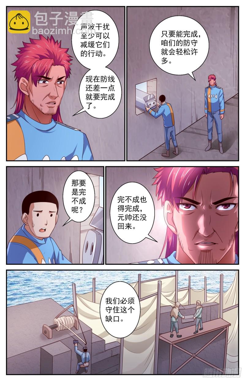 411 守住防线6