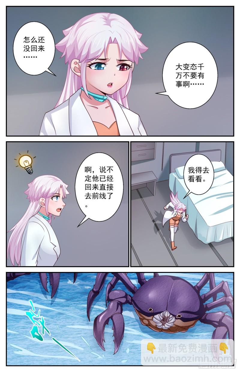 411 守住防线7