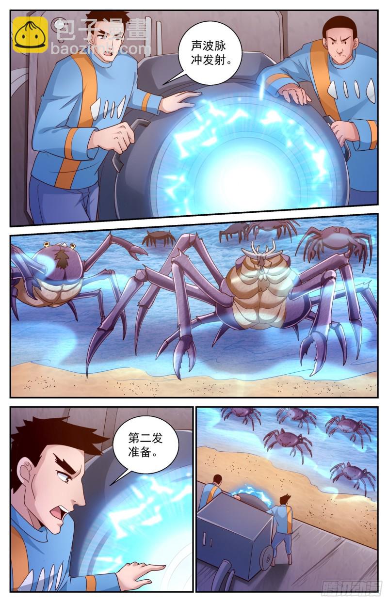 411 守住防线8