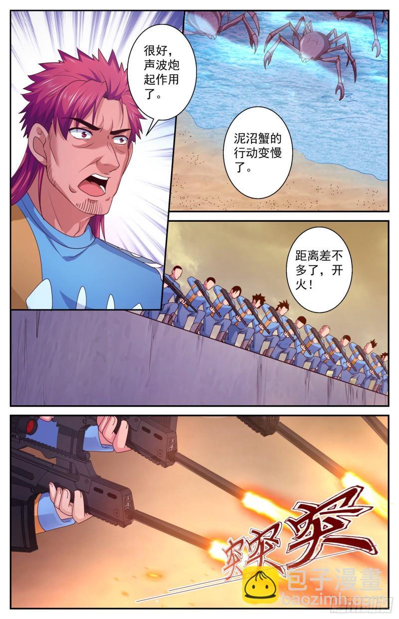 411 守住防线9