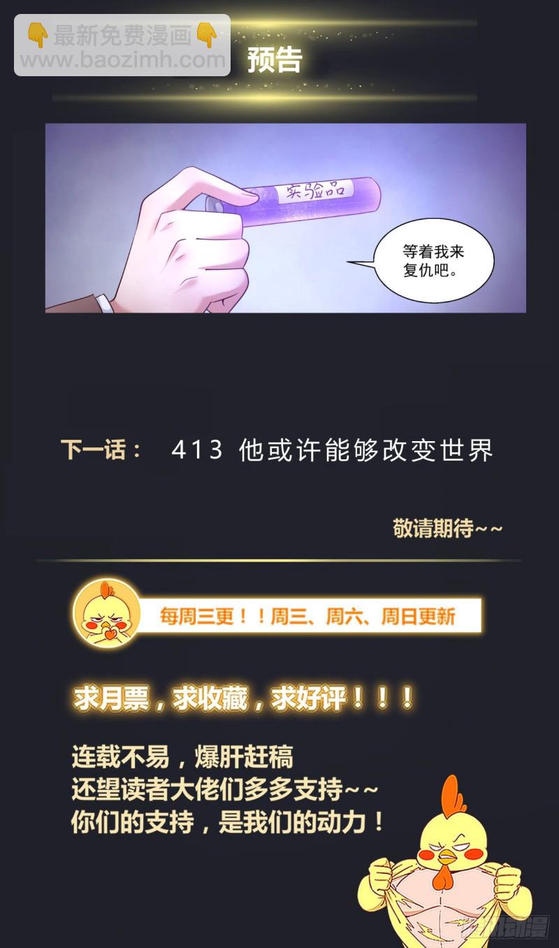 412 降者不杀13