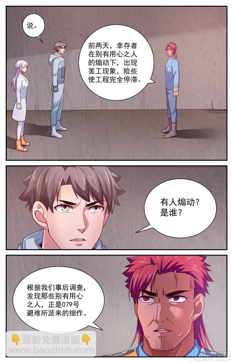 412 降者不杀5