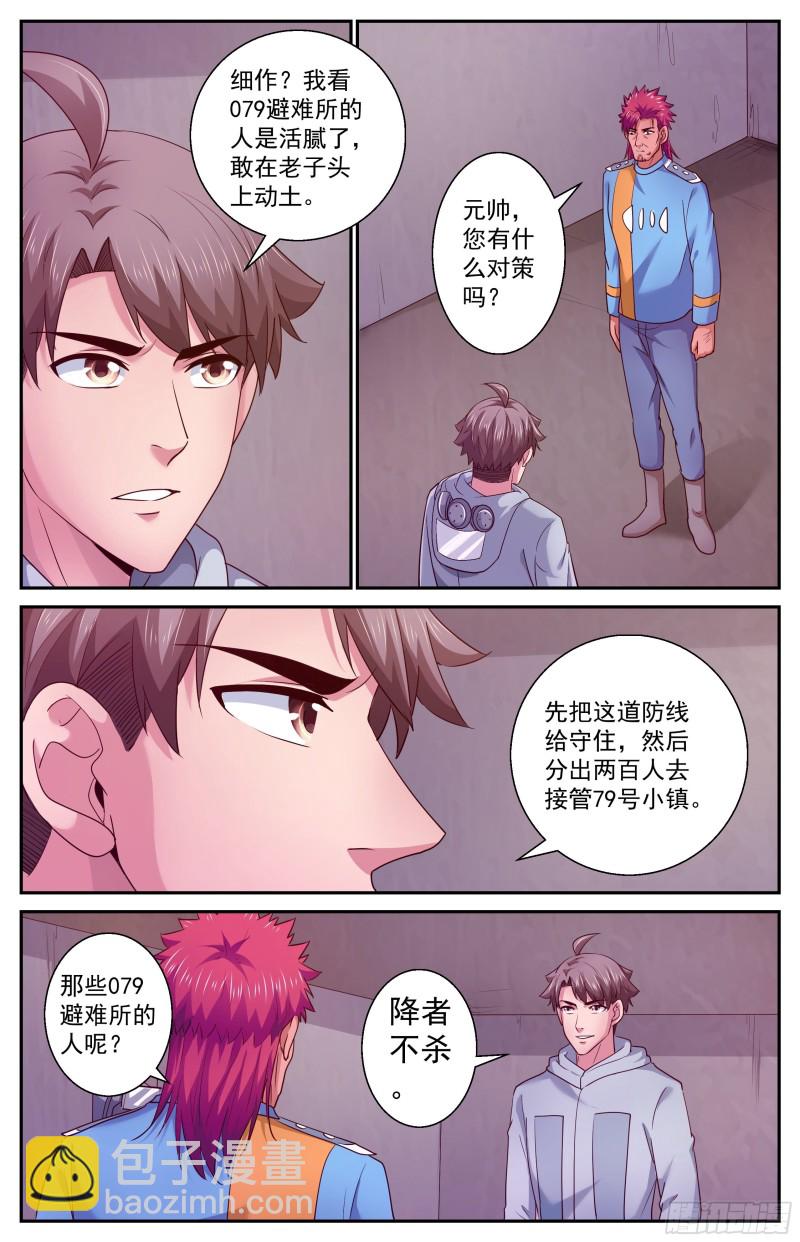 412 降者不杀6
