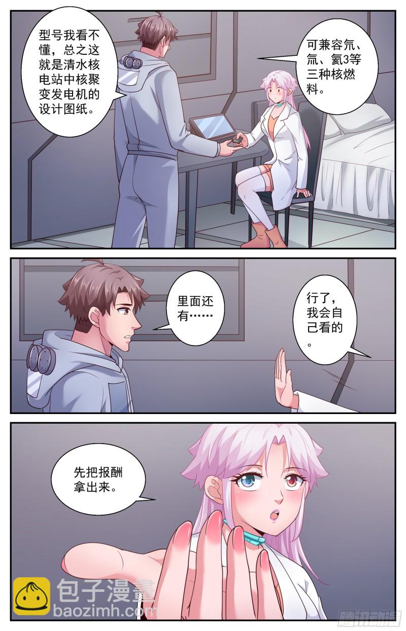 412 降者不杀8