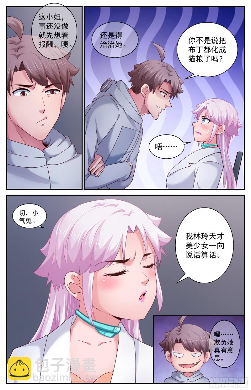 412 降者不杀9