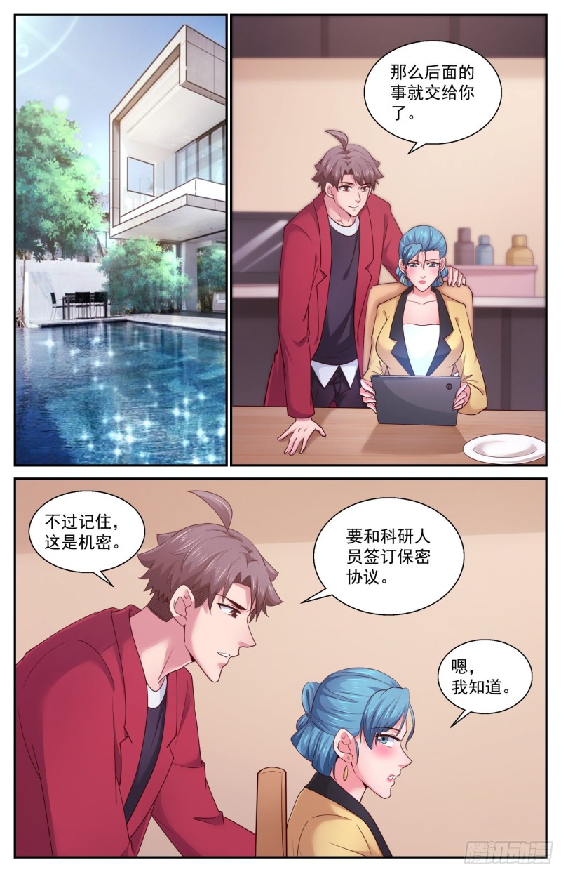 413 他或许能够改变世界0