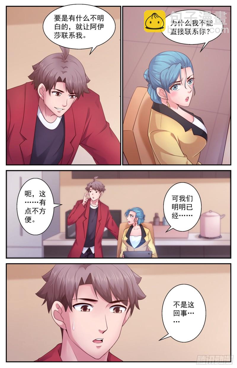 413 他或许能够改变世界1