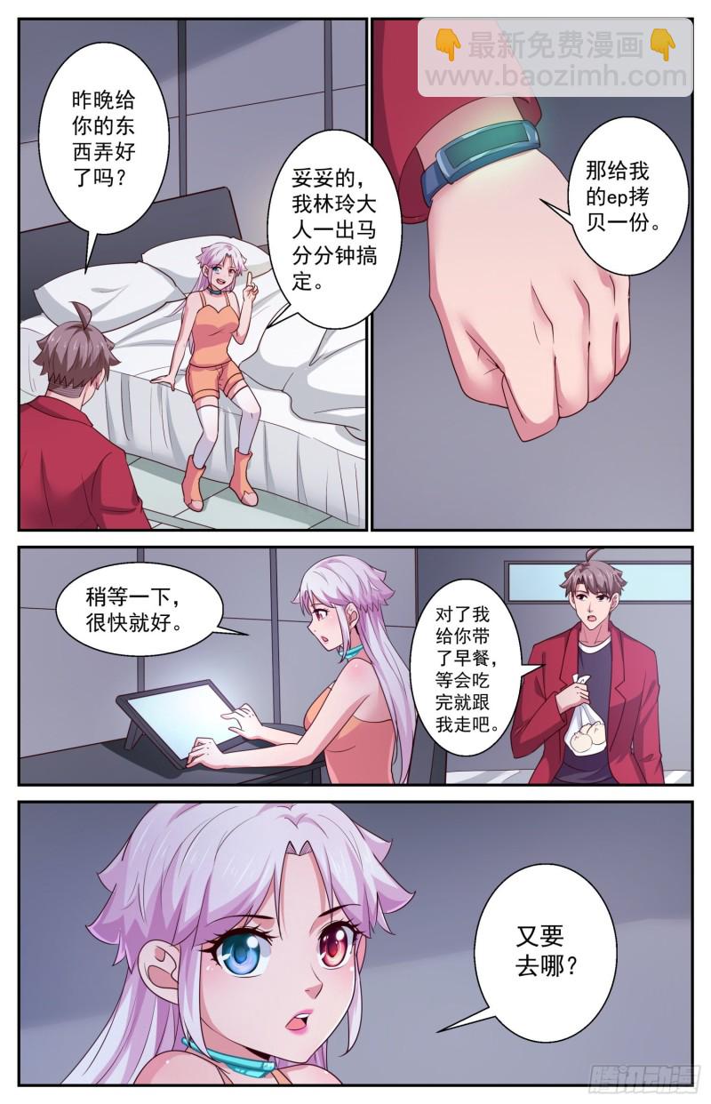 413 他或许能够改变世界11