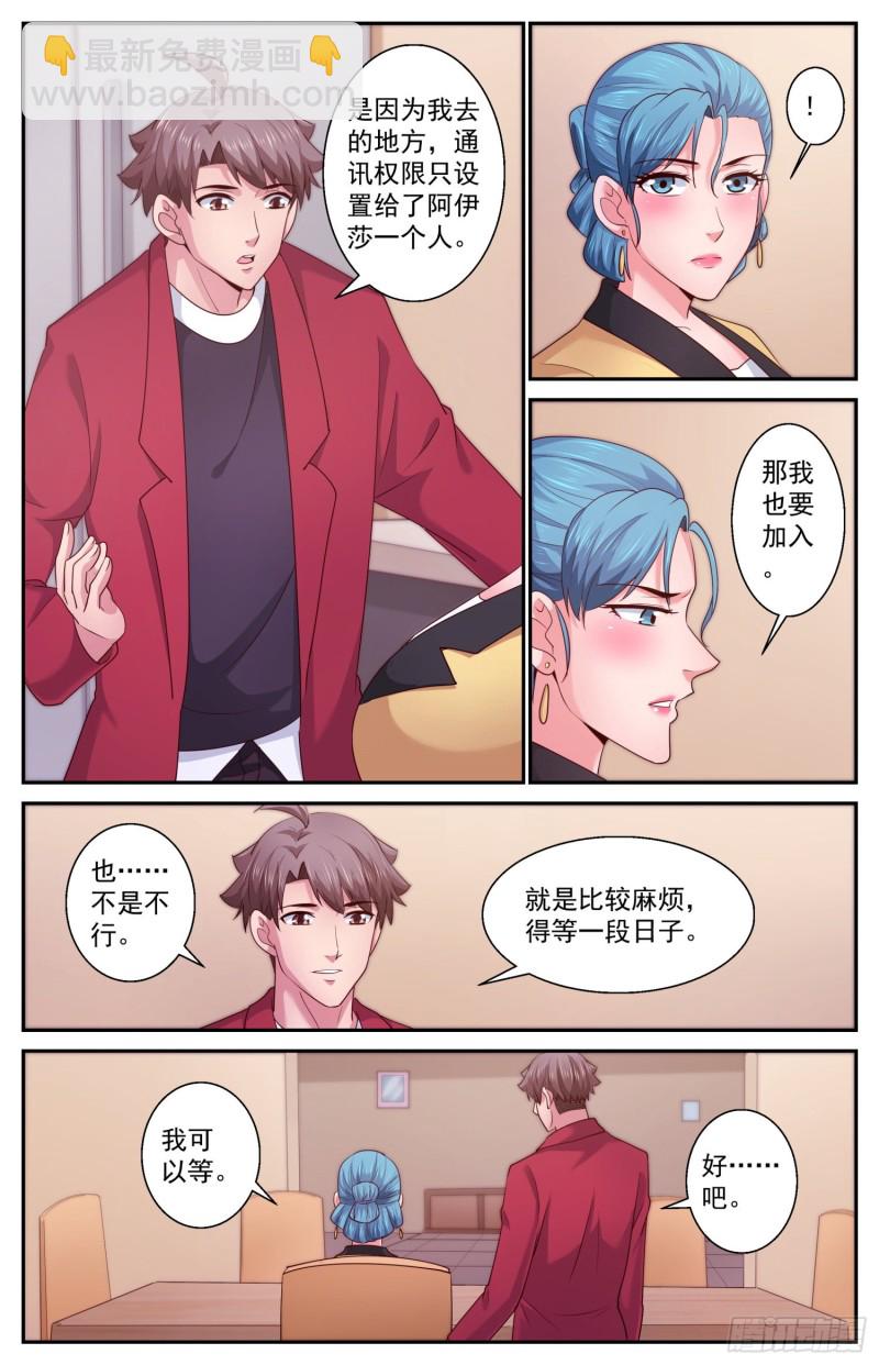 413 他或许能够改变世界2