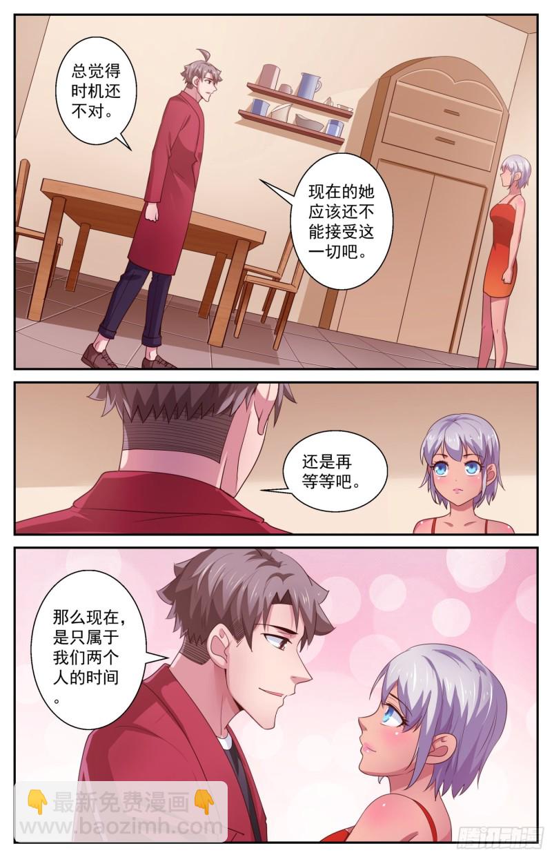 413 他或许能够改变世界4