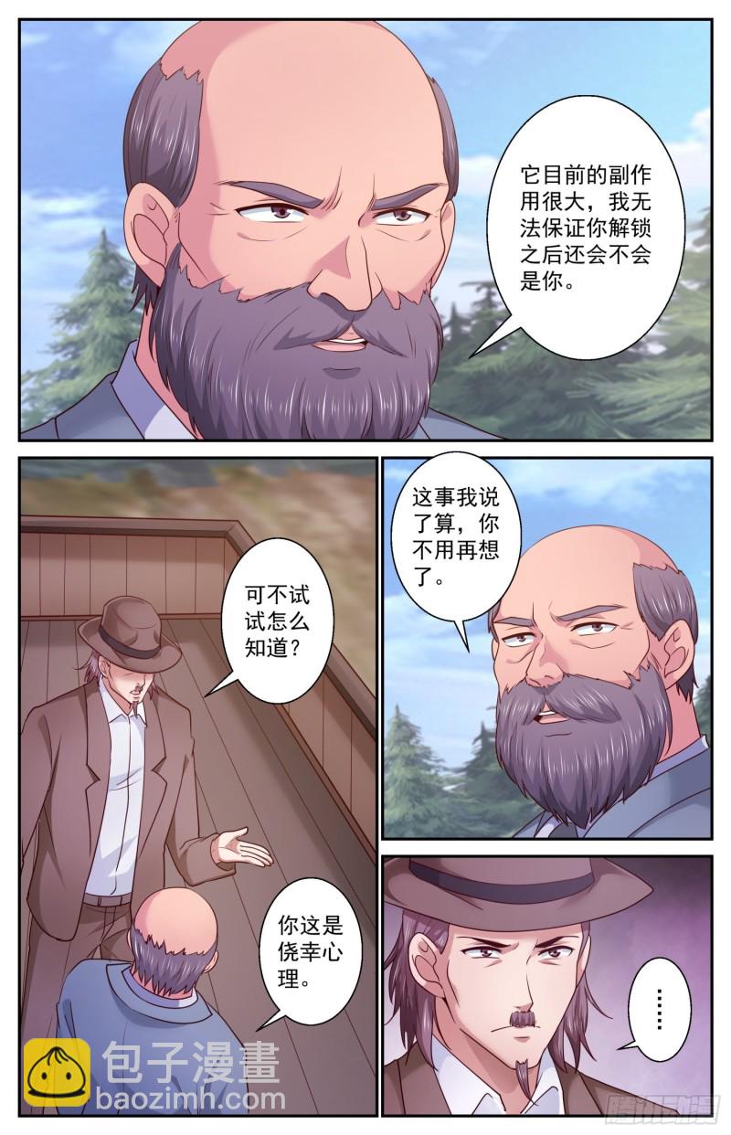 413 他或许能够改变世界7