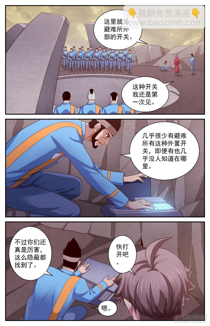 414 占领夷州岛10