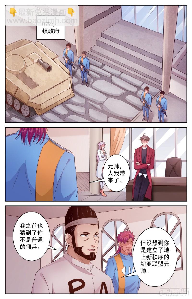 414 占领夷州岛4