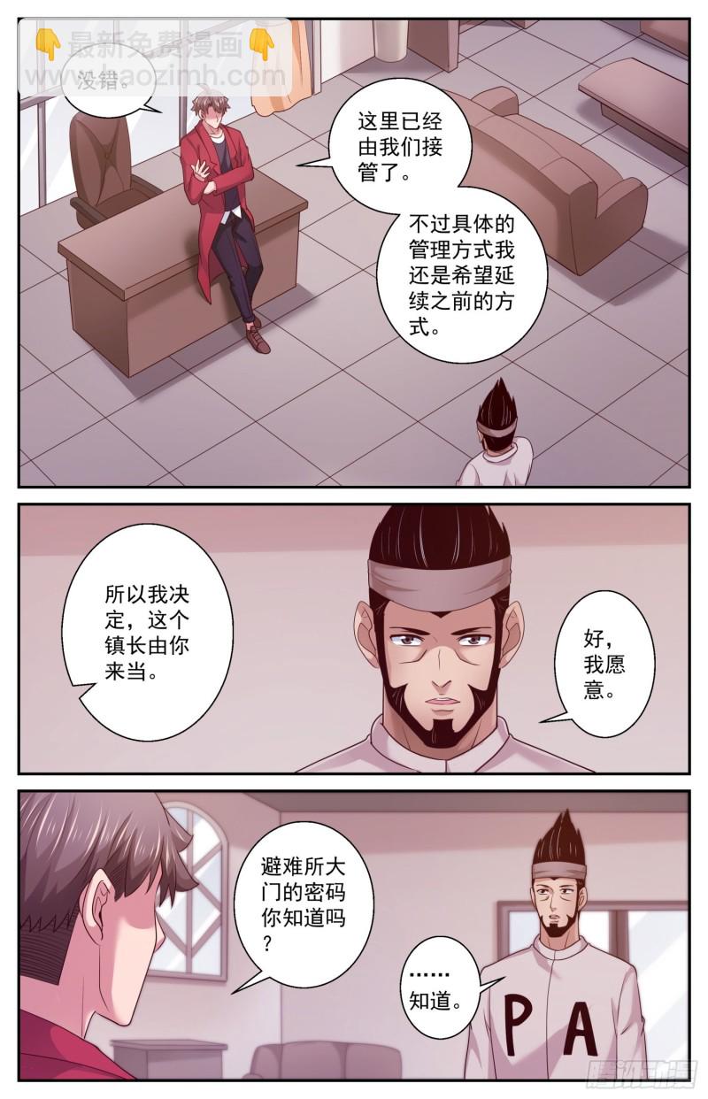 414 占领夷州岛6