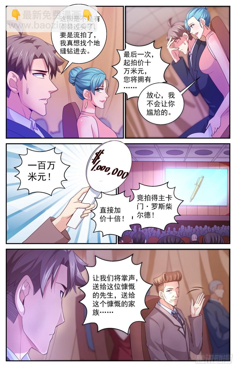 415 慈善晚会12