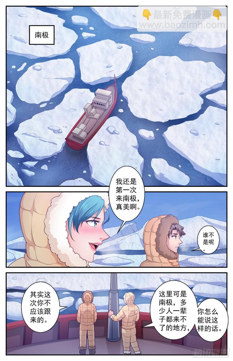 417 南极的宝藏1