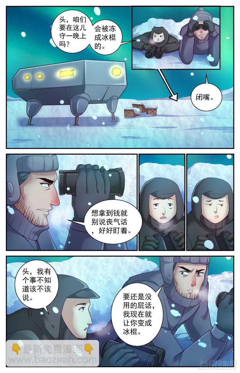417 南极的宝藏11