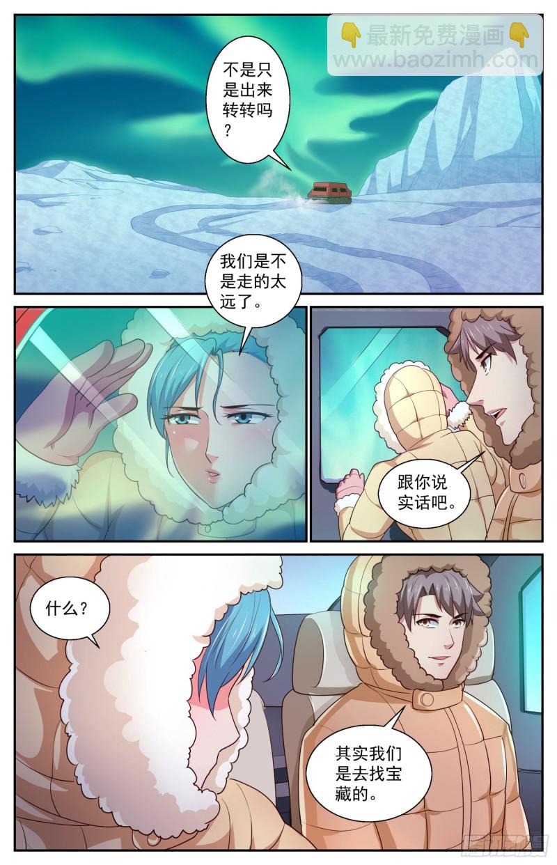 417 南极的宝藏6