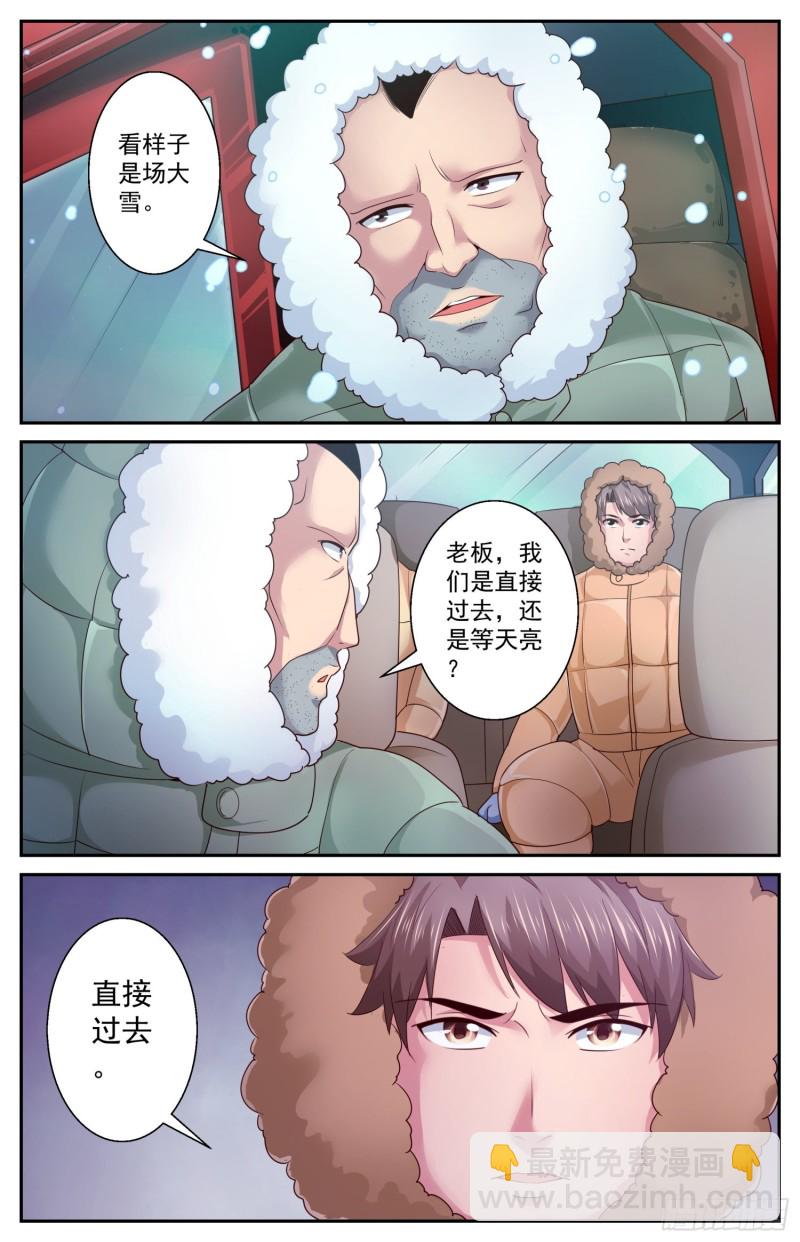 417 南极的宝藏8