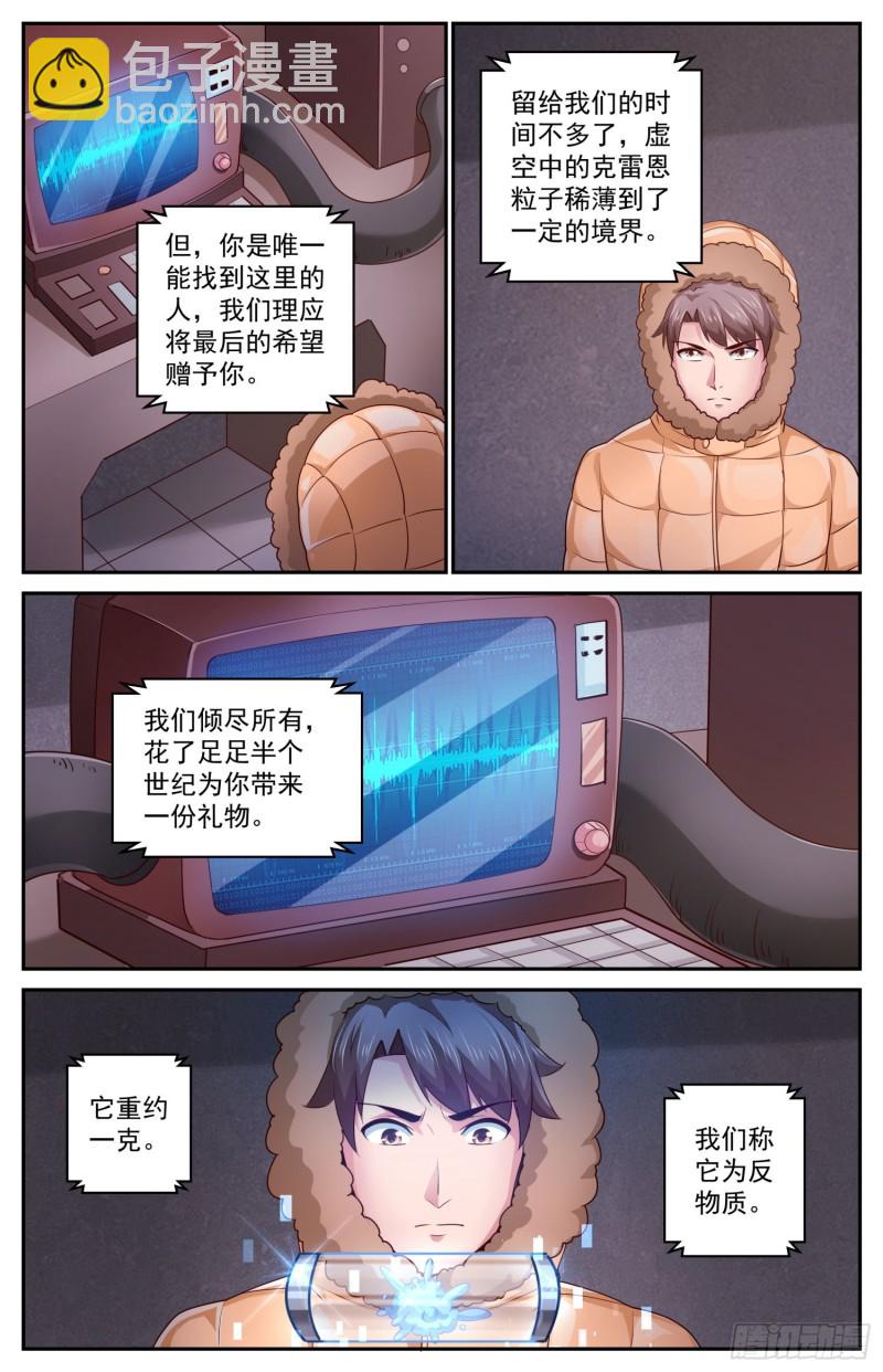 419 虚空遗民12
