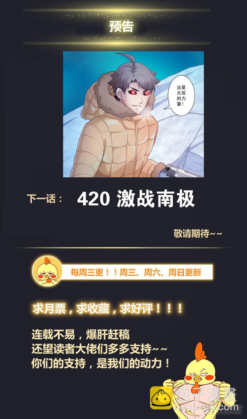 419 虚空遗民13