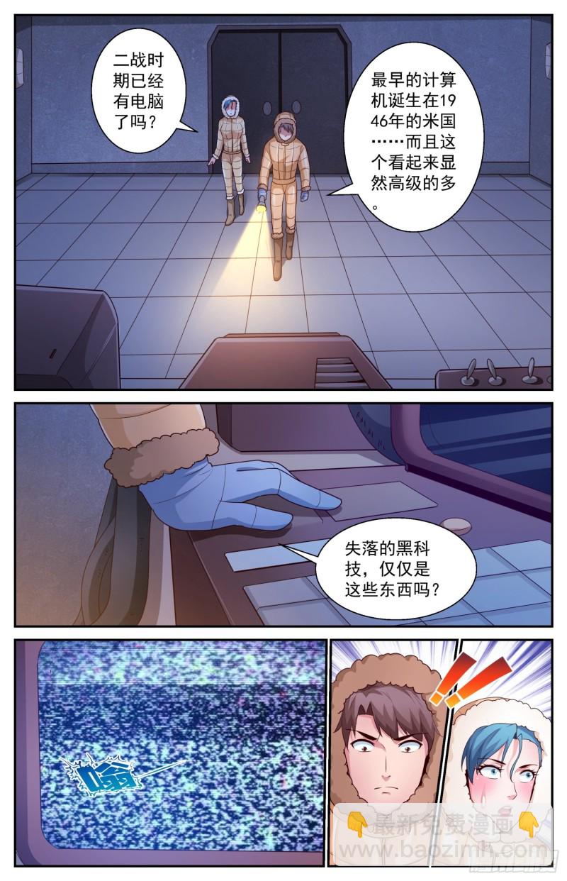 419 虚空遗民3