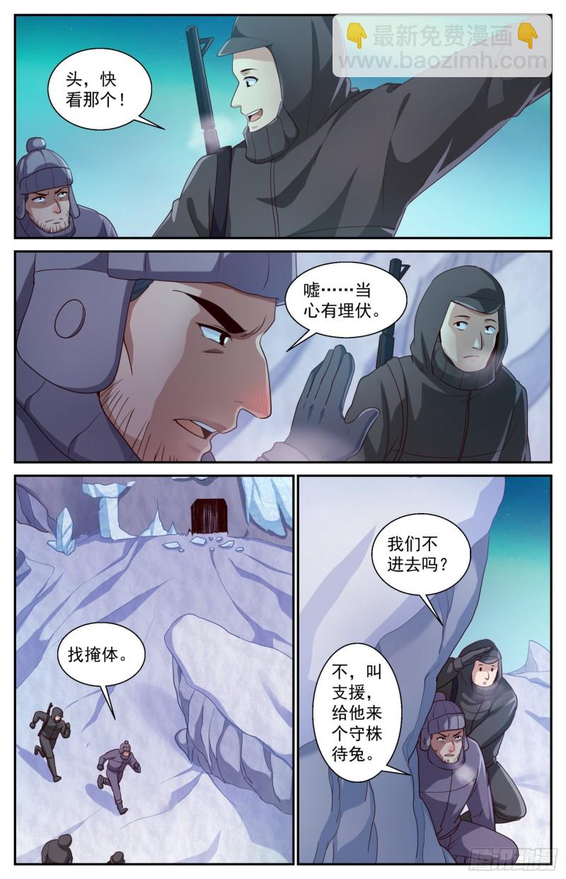 419 虚空遗民5