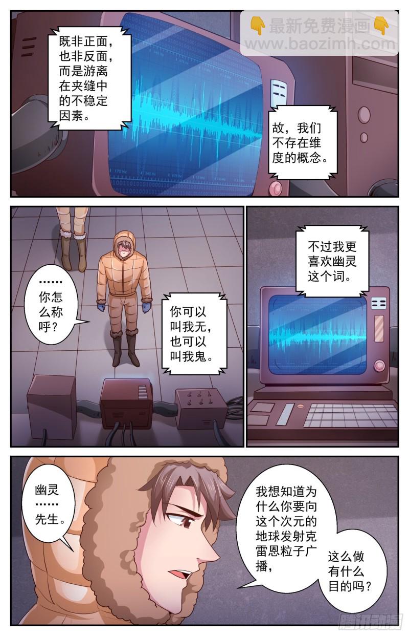419 虚空遗民8