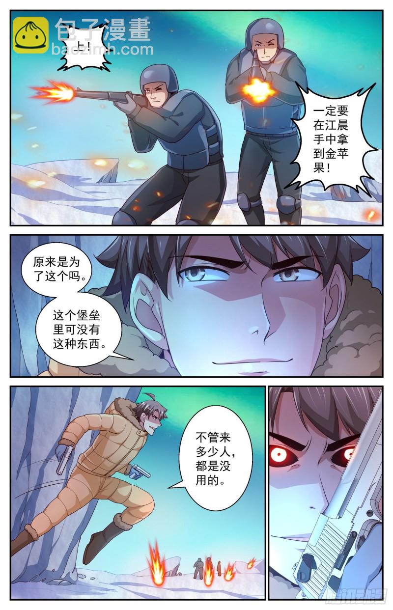 420 激战南极10
