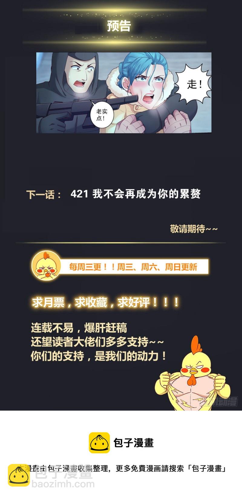 420 激战南极13