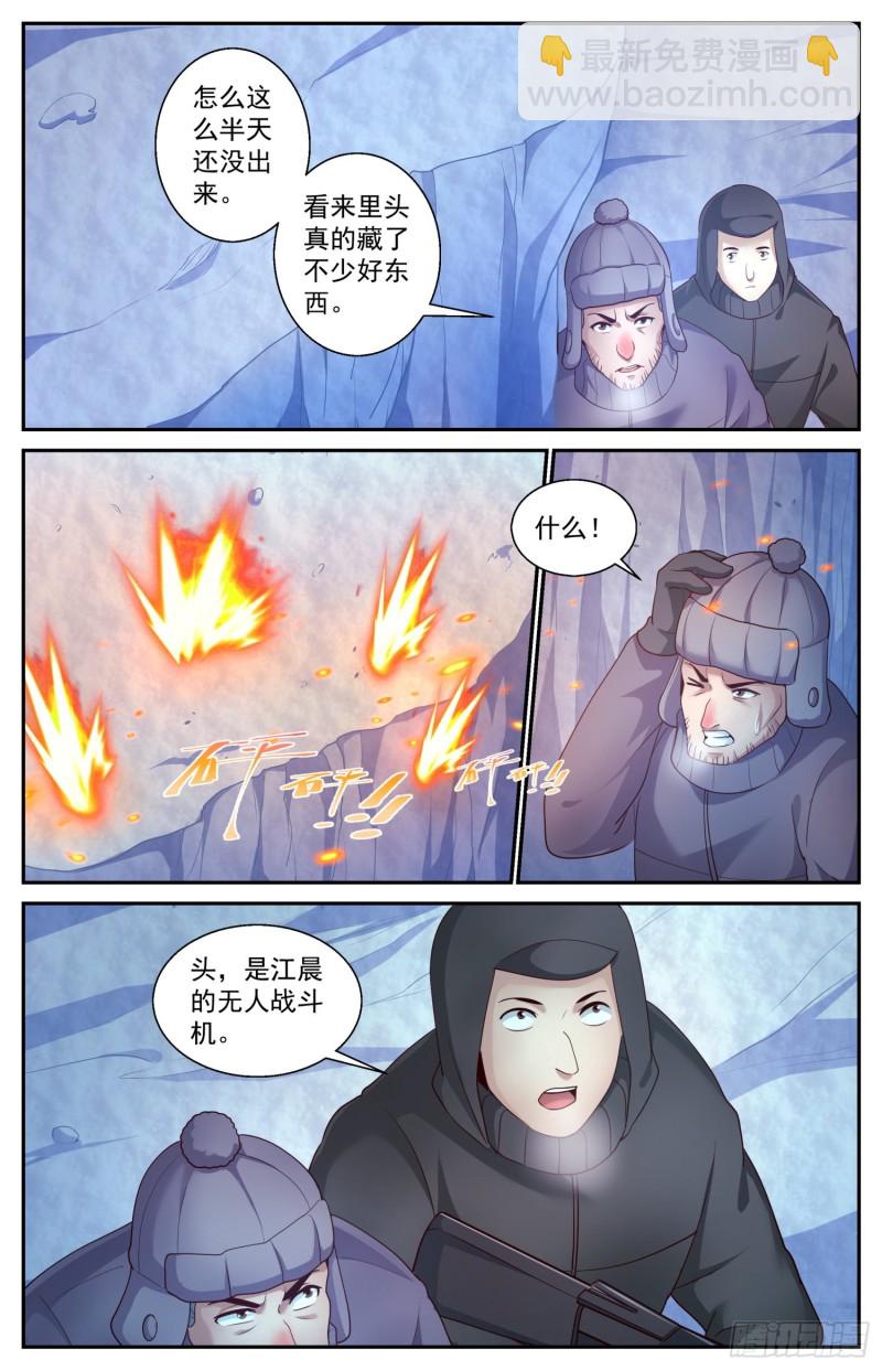 420 激战南极3