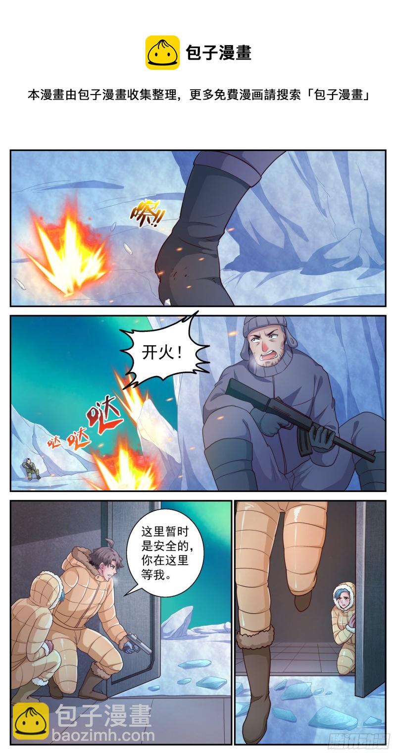420 激战南极6