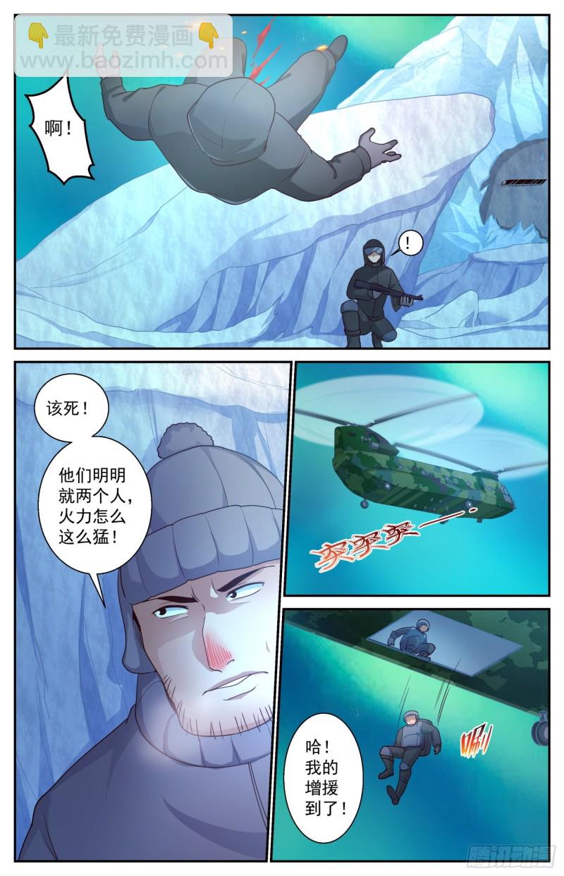 420 激战南极9