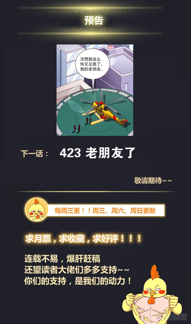 422 你自己来拿13