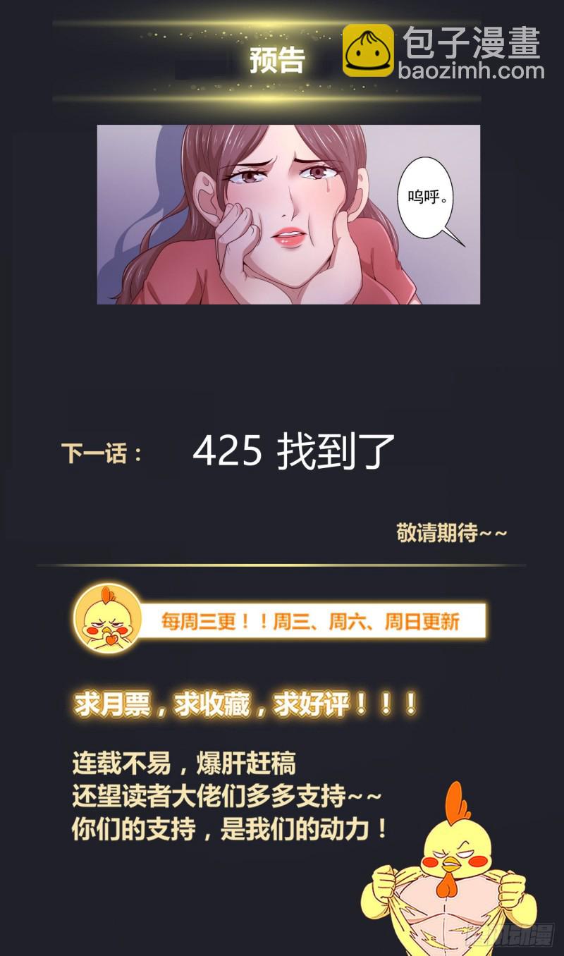 424 那一克的反物质13