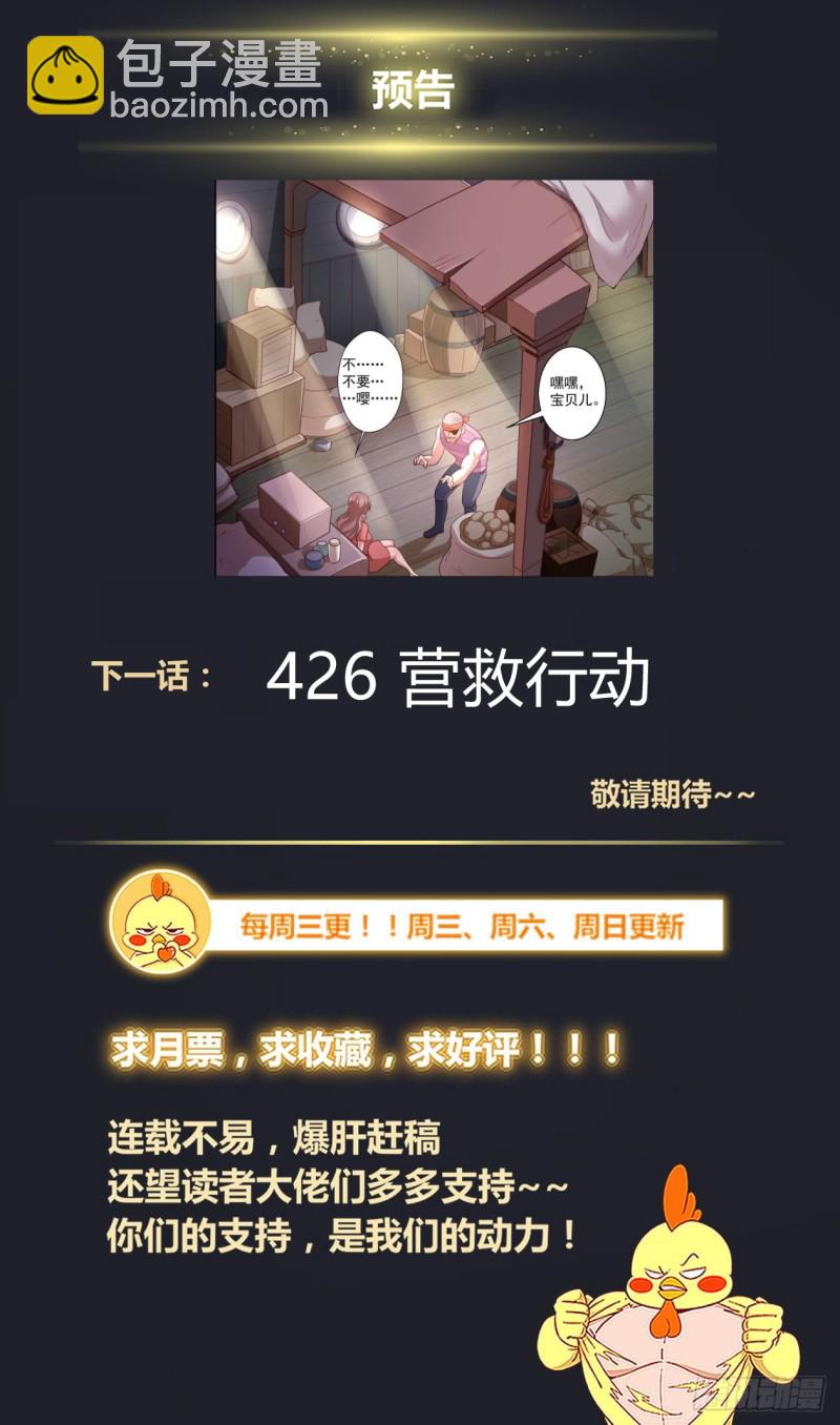 425 找到了13