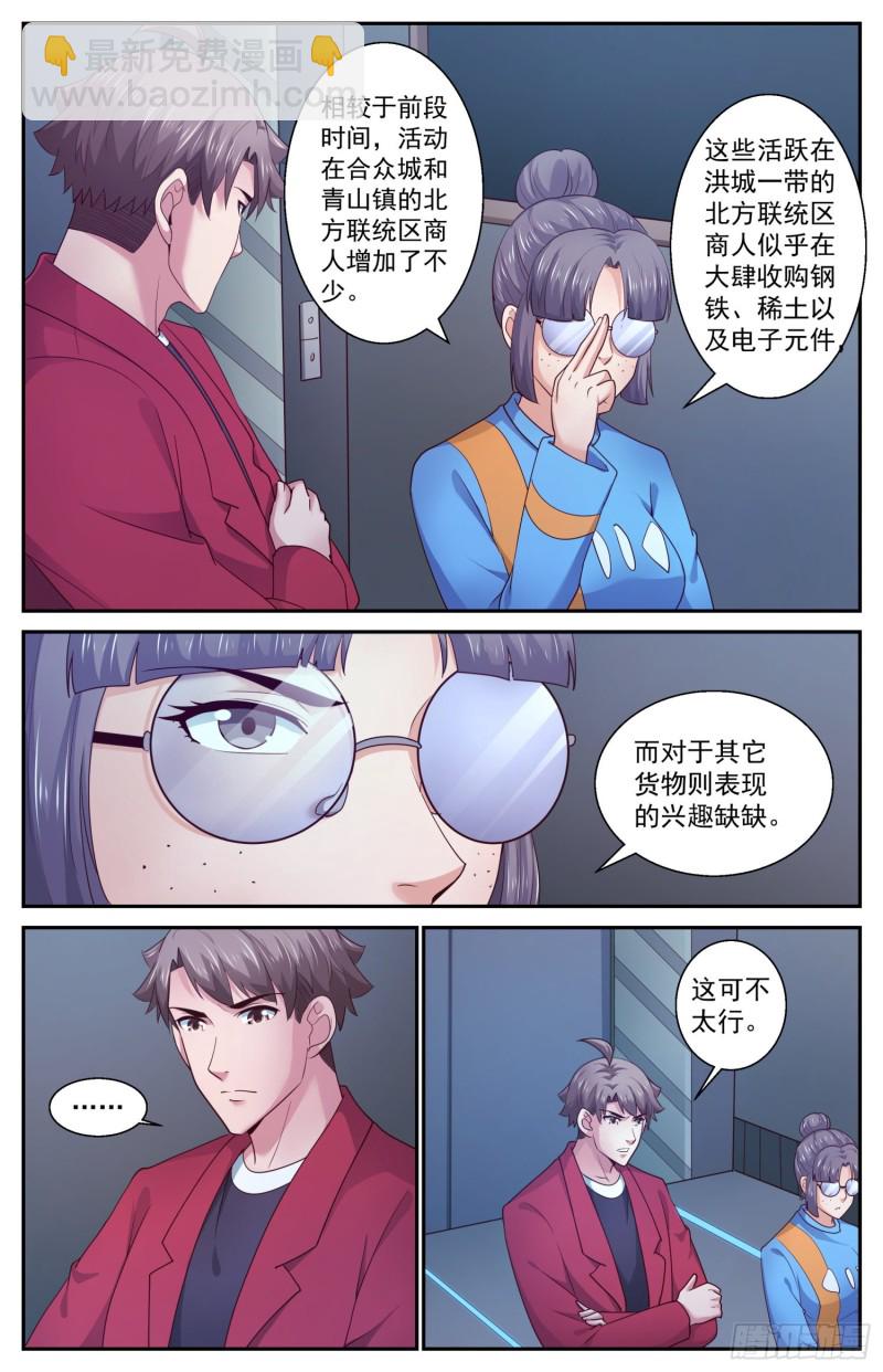 425 找到了3