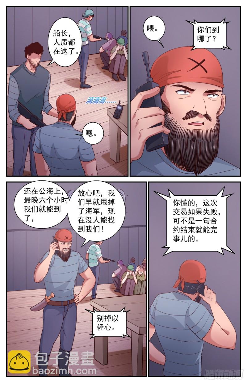 426 营救行动11