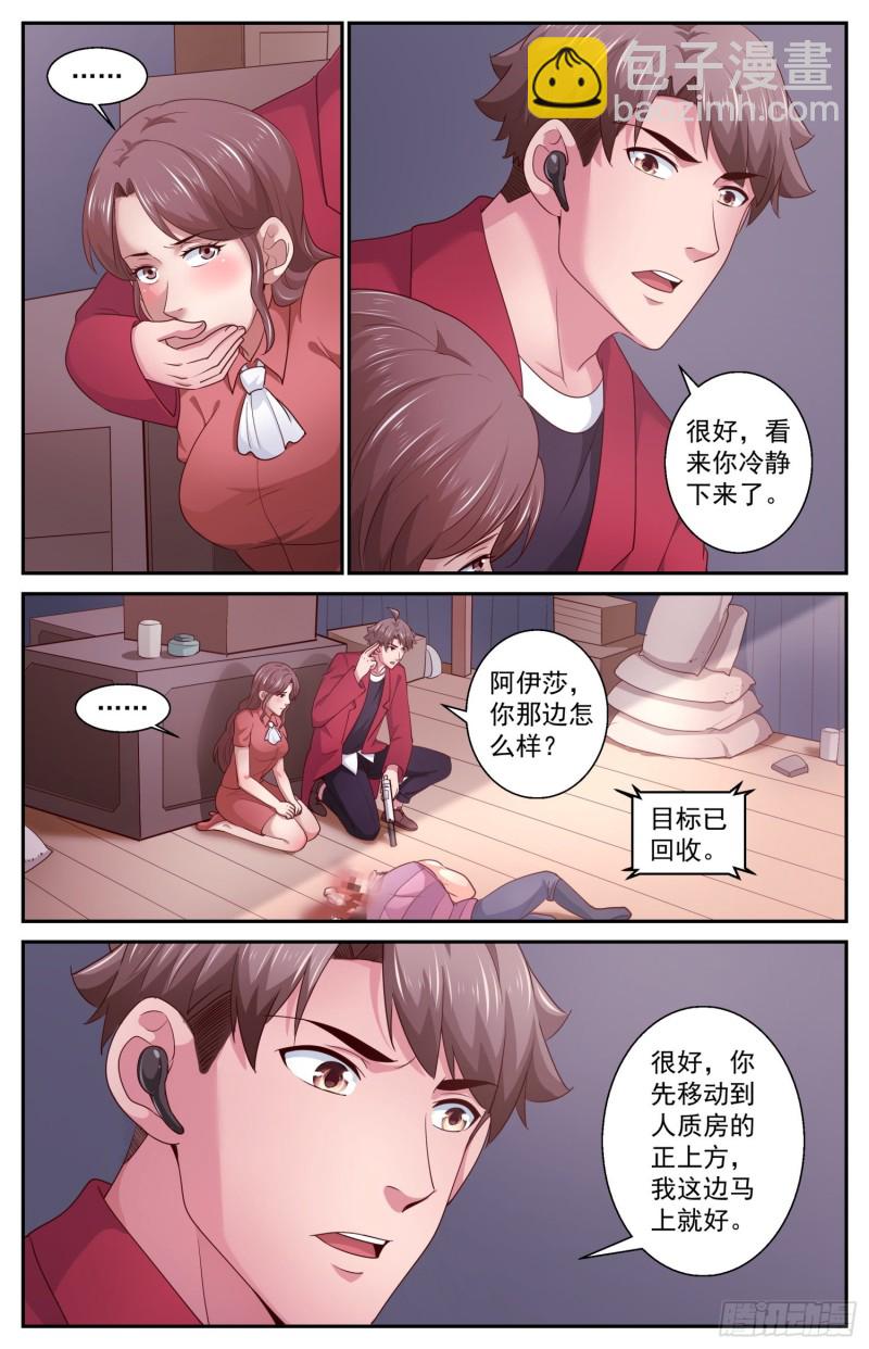 426 营救行动6