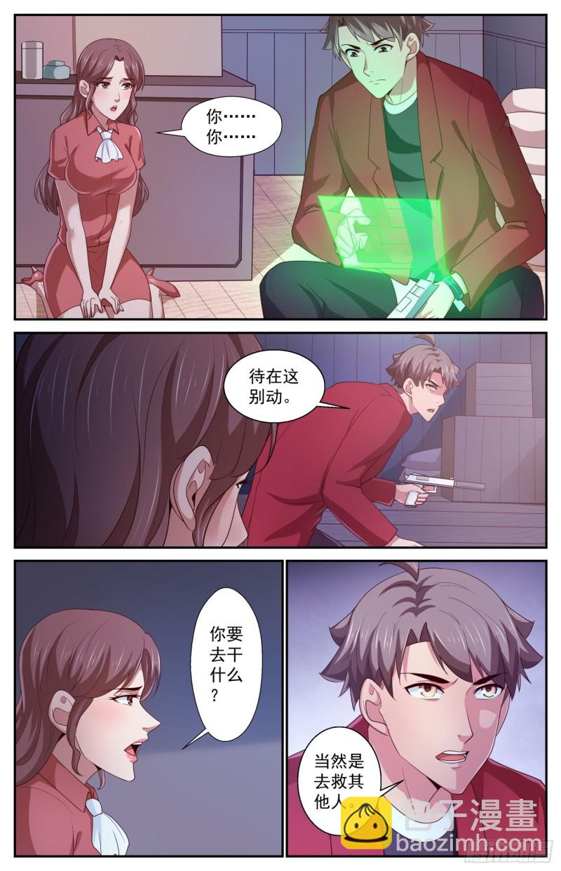 426 营救行动7