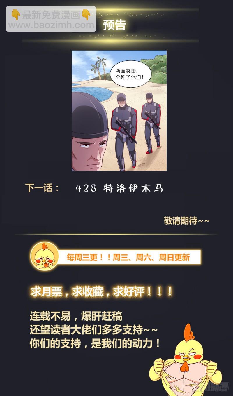 427 将计就计13