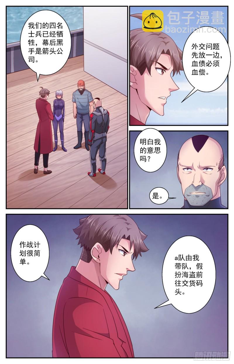 428 特洛伊木马10