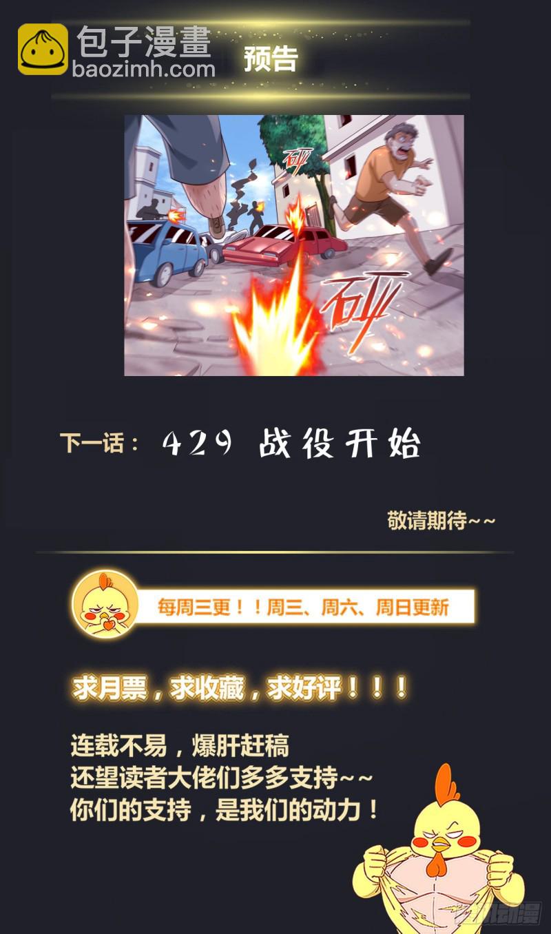 428 特洛伊木马13