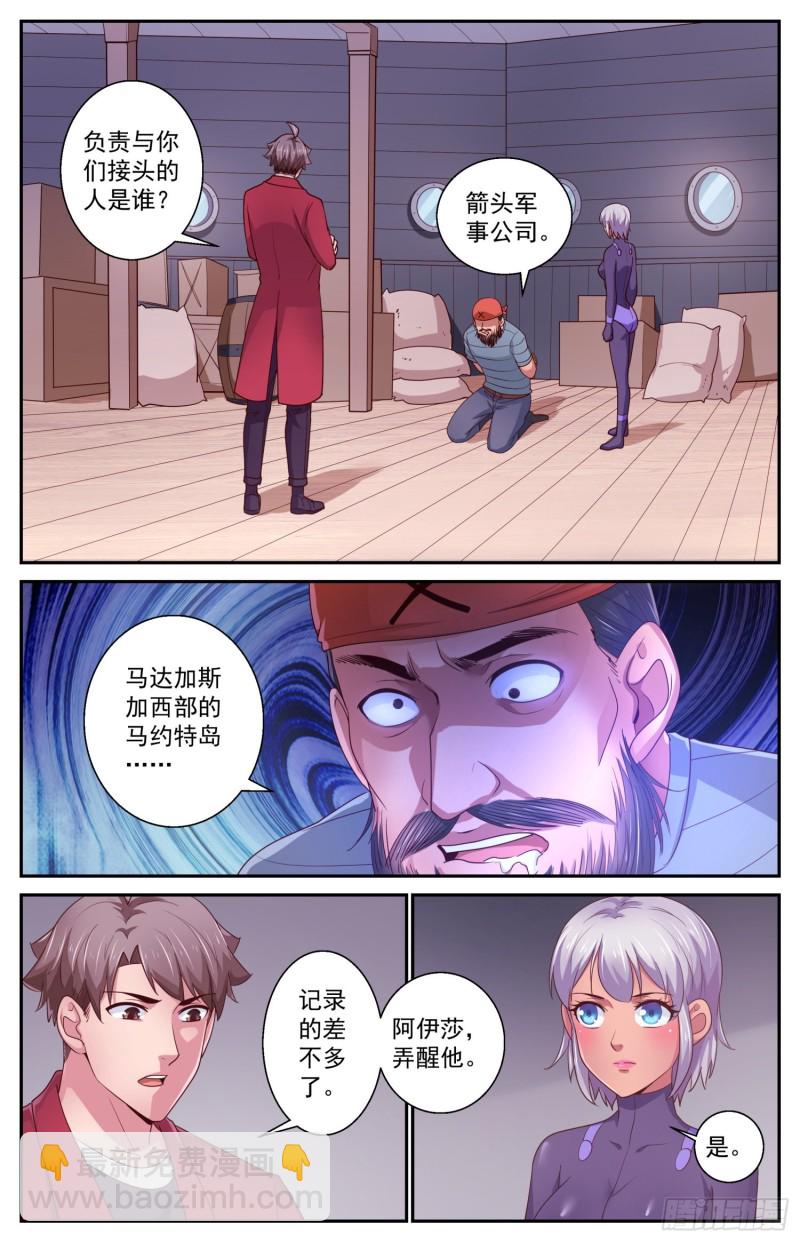 428 特洛伊木马3