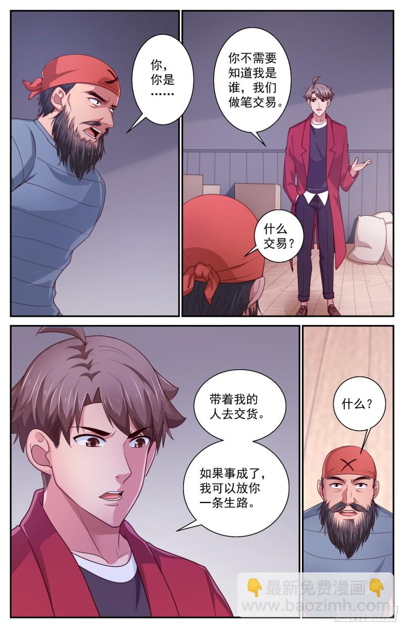 428 特洛伊木马5