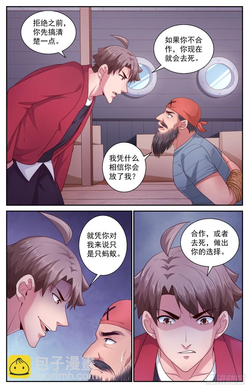 428 特洛伊木马7