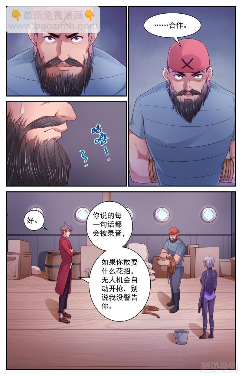 428 特洛伊木马8
