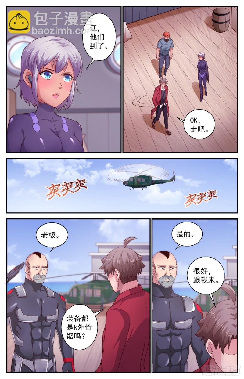 428 特洛伊木马9