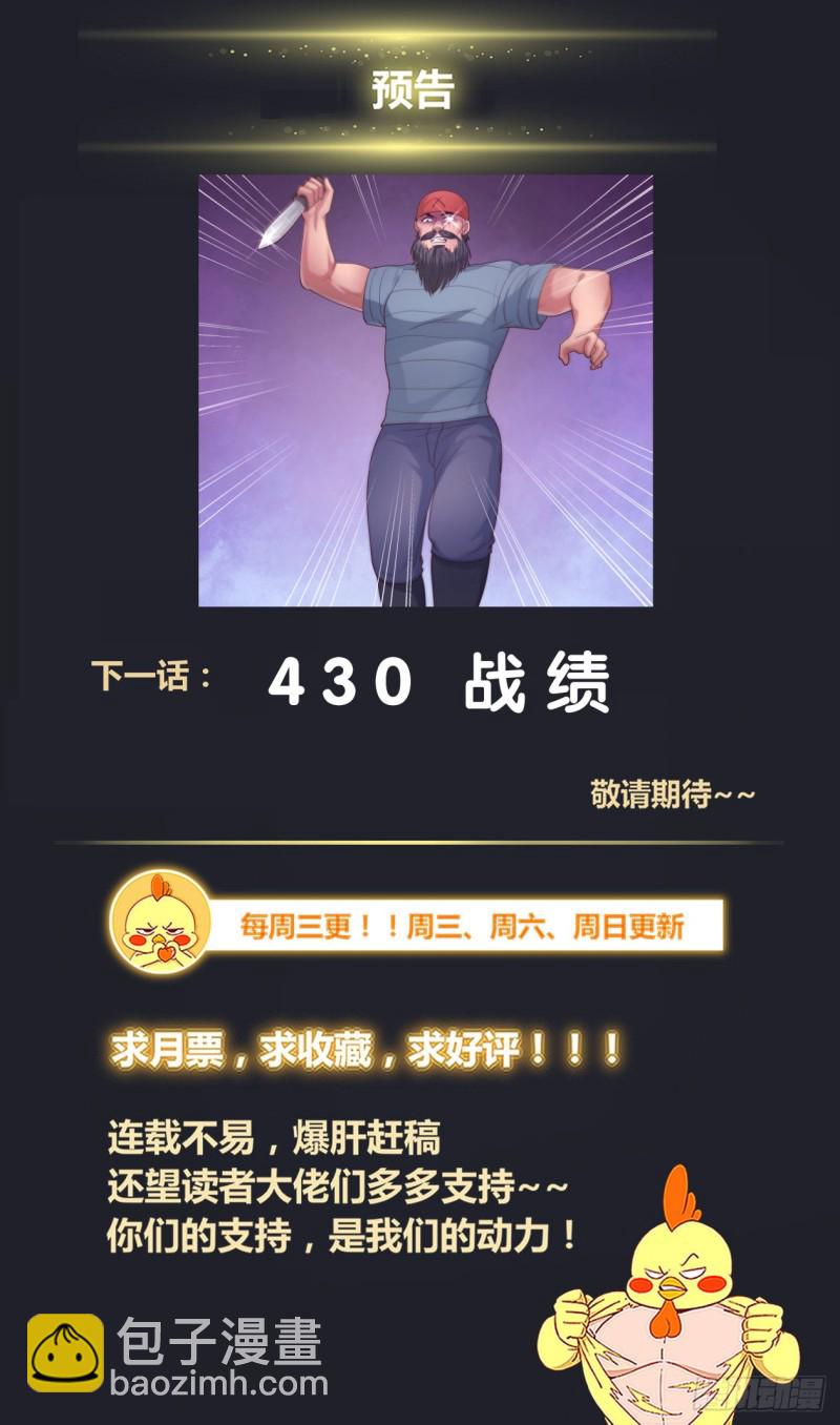 429 战役开始13